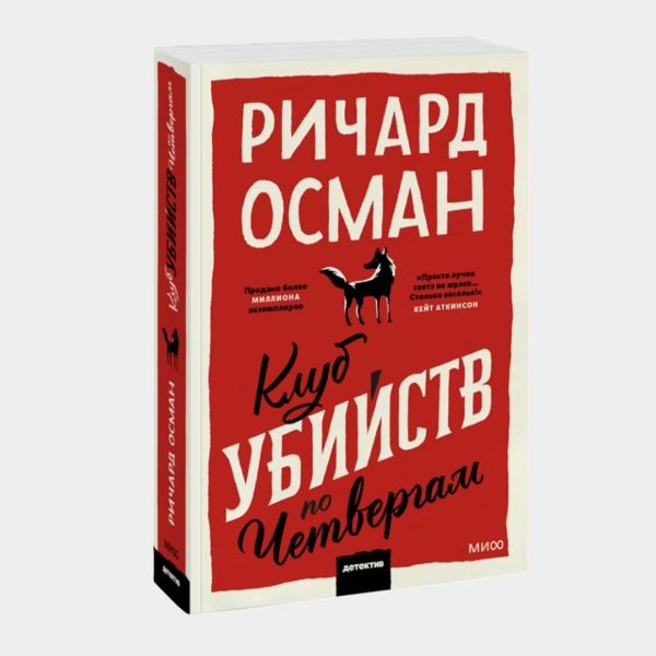 120 идей подарков для «Тайного Санты»